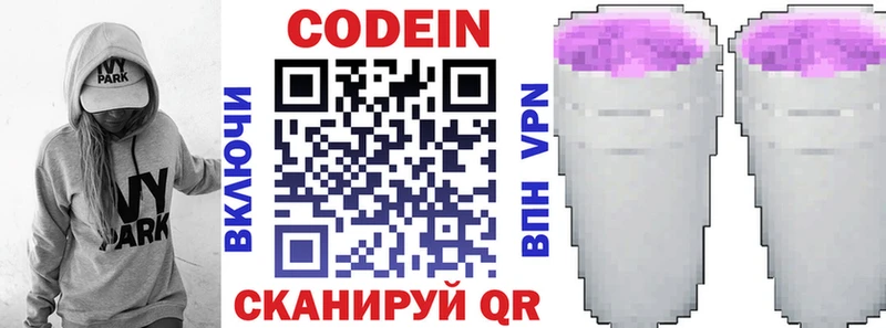 даркнет сайт  Иноземцево  Кодеин Purple Drank 