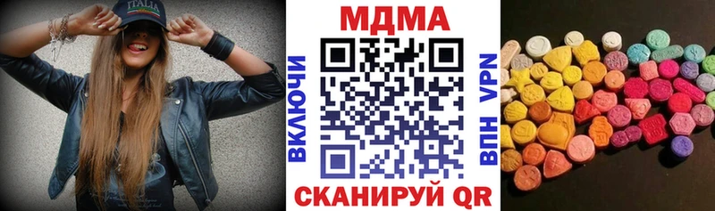 даркнет телеграм  купить закладку  Иноземцево  MDMA кристаллы 