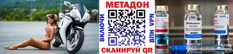 МЕГА вход Иноземцево МЕТАДОН мёд дарнет шоп