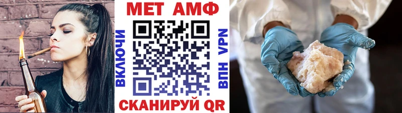 МЕТАМФЕТАМИН Methamphetamine  Иноземцево 