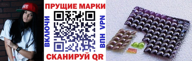 Марки NBOMe 1,8мг  Иноземцево 